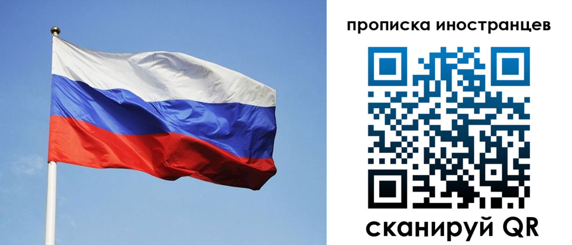 прописка для военкомата в Оби