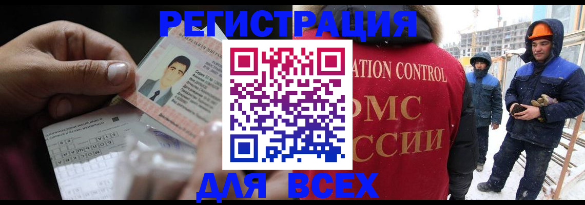 прописка для военкомата в Оби