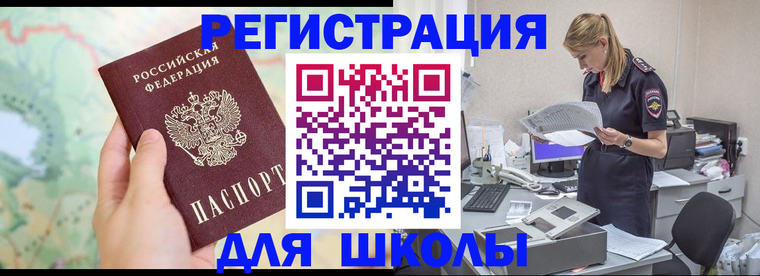 временная регистрация законно в Оби