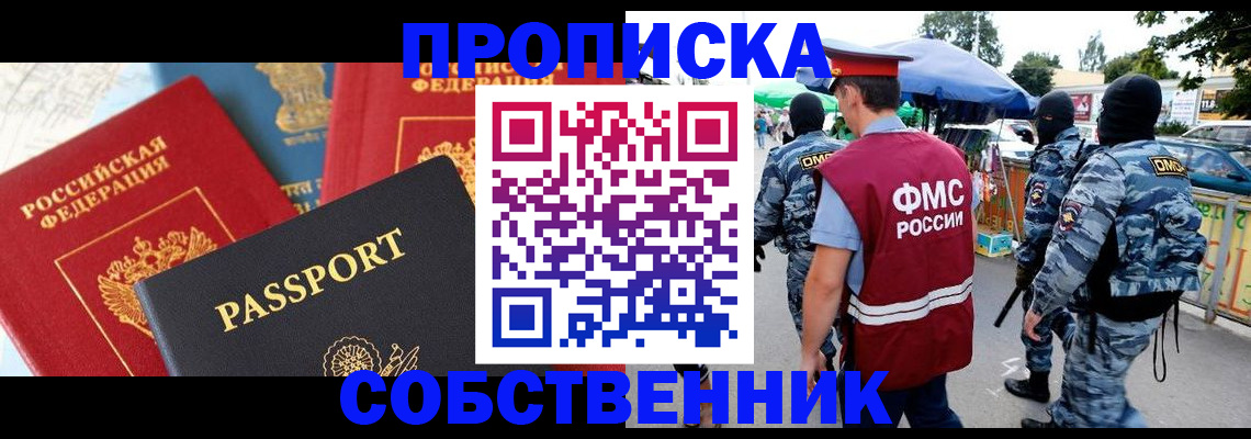 найти адрес прописки в Оби