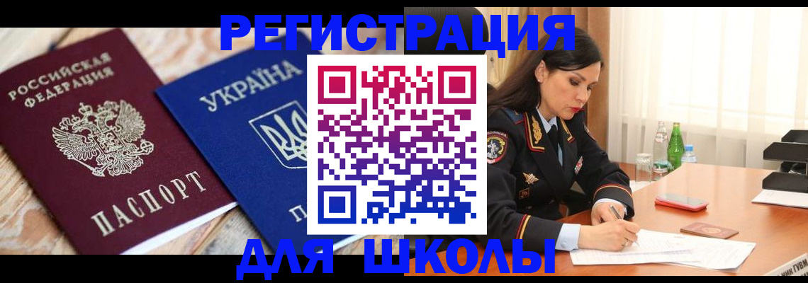 прописка ребенка в Оби