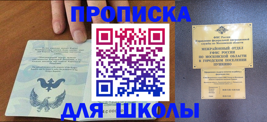 прописка иностранных граждан в Оби