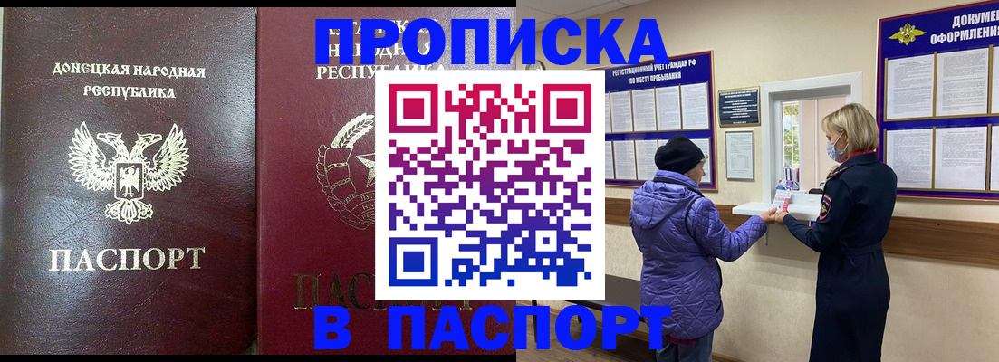 прописка в квартире в Оби