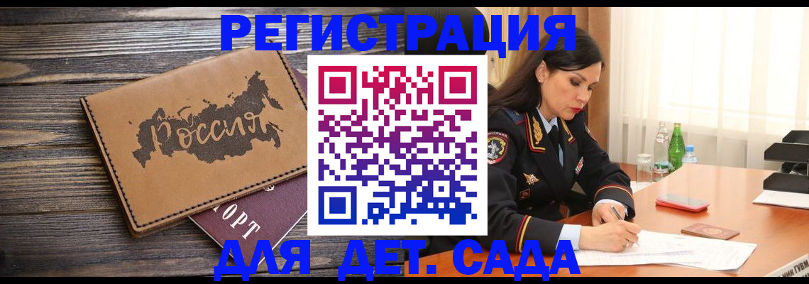 прописка гарантия в Оби