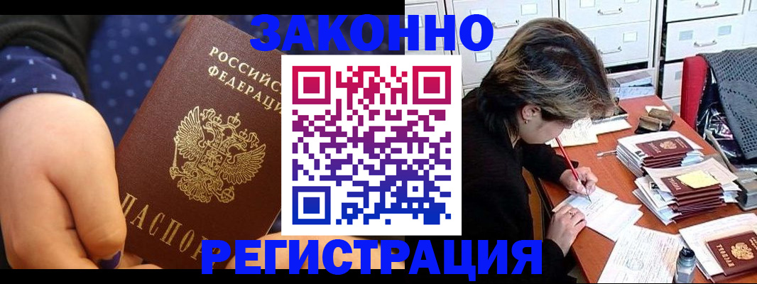 прописка для военкомата в Оби